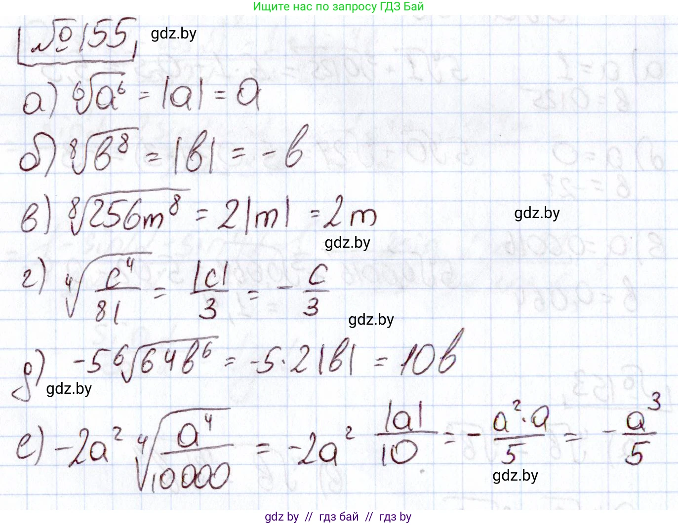 Алгебра, 11 класс Учебник, авторы: Арефьева Ирина Глебовна, Пирютко Ольга Николаевна, издательство Народная асвета, Минск, 2020, бирюзового цвета, страница 184, номер 155, Решение