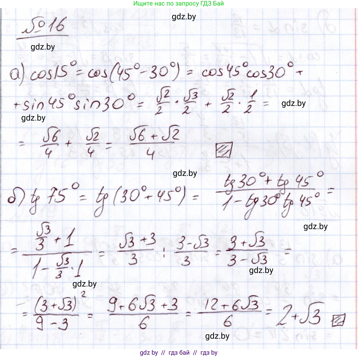 Алгебра, 11 класс Учебник, авторы: Арефьева Ирина Глебовна, Пирютко Ольга Николаевна, издательство Народная асвета, Минск, 2020, бирюзового цвета, страница 167, номер 16, Решение