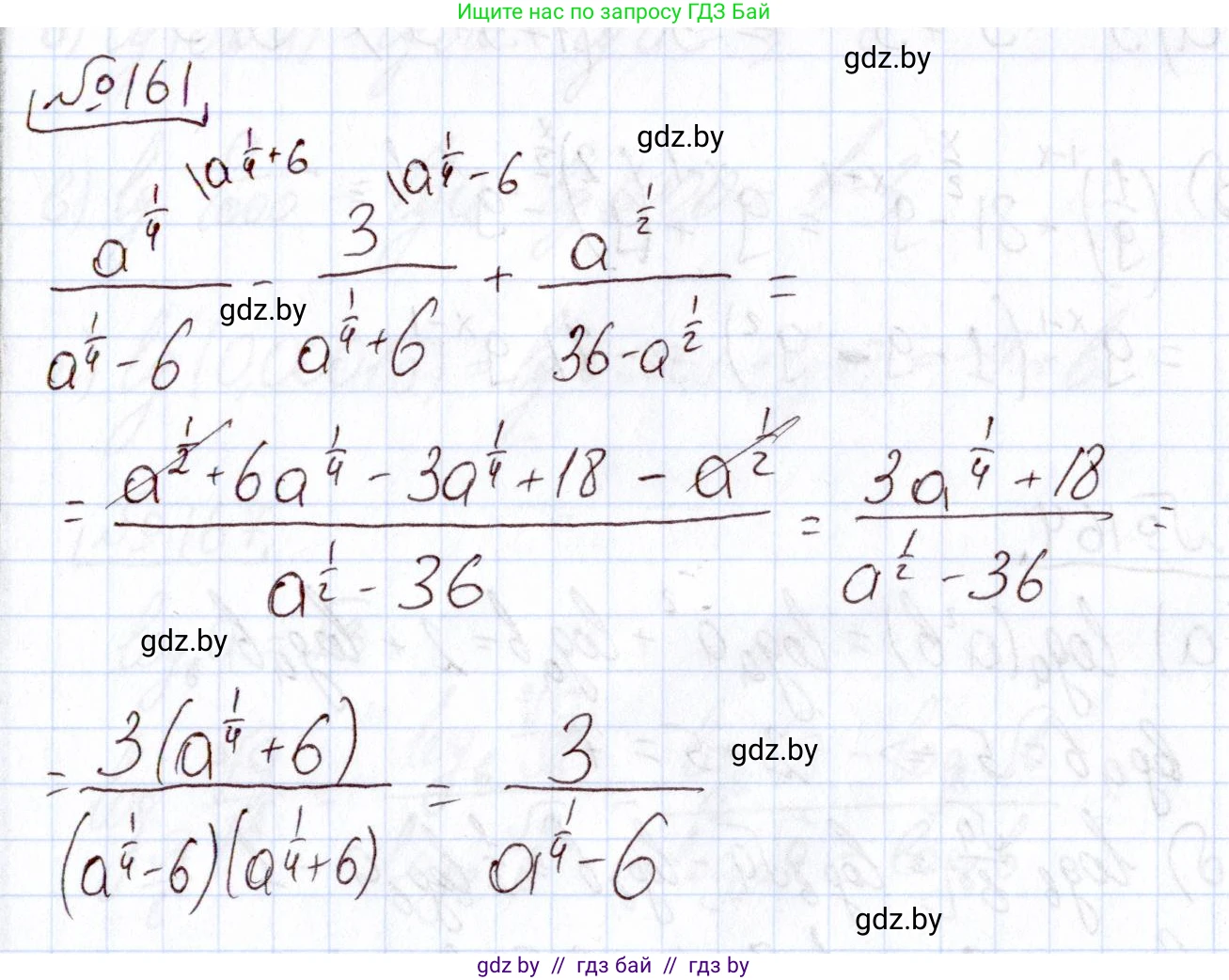 Алгебра, 11 класс Учебник, авторы: Арефьева Ирина Глебовна, Пирютко Ольга Николаевна, издательство Народная асвета, Минск, 2020, бирюзового цвета, страница 185, номер 161, Решение