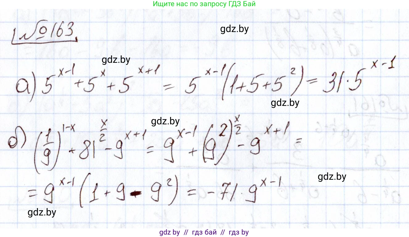 Алгебра, 11 класс Учебник, авторы: Арефьева Ирина Глебовна, Пирютко Ольга Николаевна, издательство Народная асвета, Минск, 2020, бирюзового цвета, страница 185, номер 163, Решение