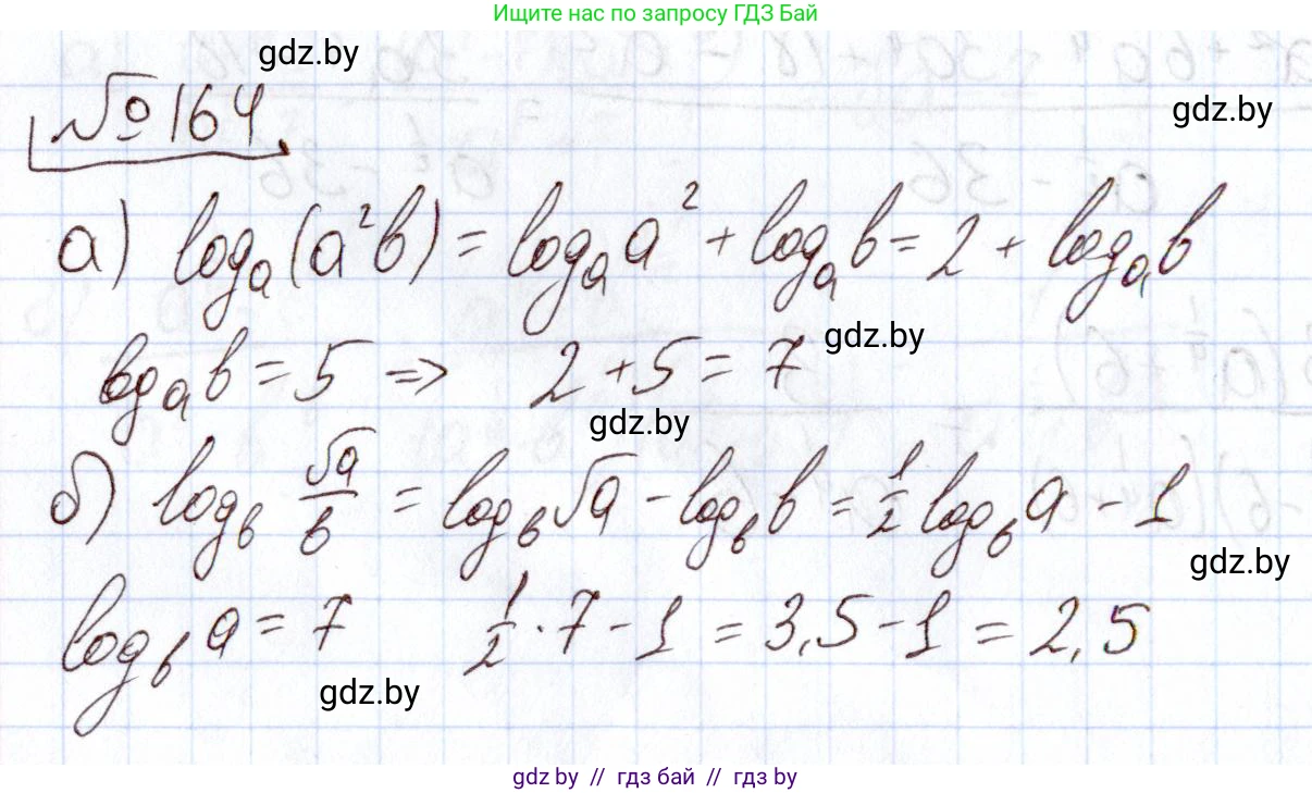 Алгебра, 11 класс Учебник, авторы: Арефьева Ирина Глебовна, Пирютко Ольга Николаевна, издательство Народная асвета, Минск, 2020, бирюзового цвета, страница 185, номер 164, Решение
