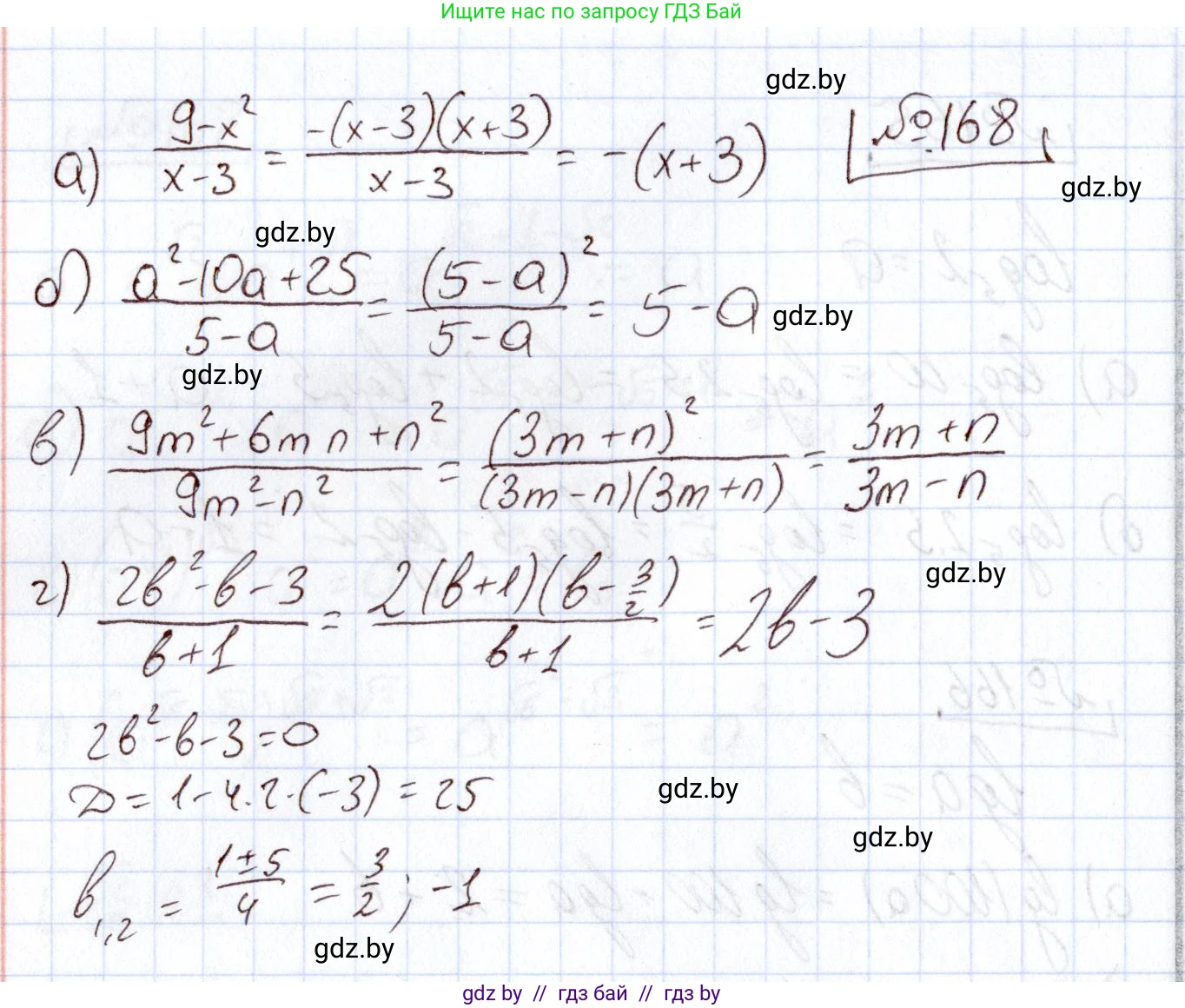 Алгебра, 11 класс Учебник, авторы: Арефьева Ирина Глебовна, Пирютко Ольга Николаевна, издательство Народная асвета, Минск, 2020, бирюзового цвета, страница 186, номер 168, Решение