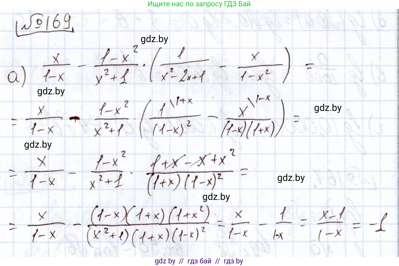 Алгебра, 11 класс Учебник, авторы: Арефьева Ирина Глебовна, Пирютко Ольга Николаевна, издательство Народная асвета, Минск, 2020, бирюзового цвета, страница 186, номер 169, Решение