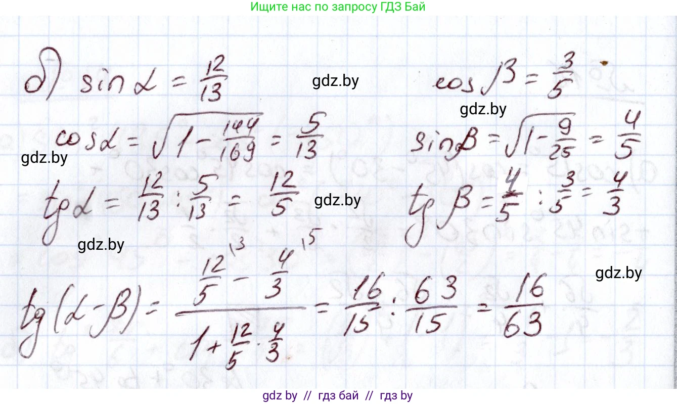 Алгебра, 11 класс Учебник, авторы: Арефьева Ирина Глебовна, Пирютко Ольга Николаевна, издательство Народная асвета, Минск, 2020, бирюзового цвета, страница 167, номер 17, Решение (продолжение 2)