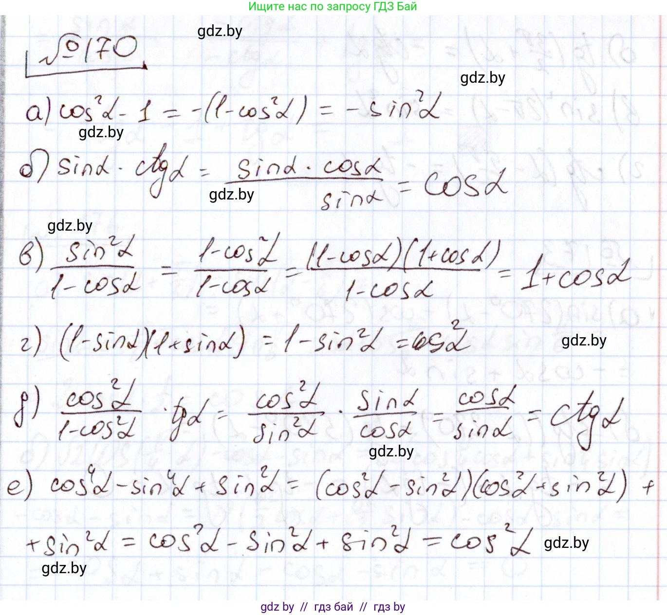 Алгебра, 11 класс Учебник, авторы: Арефьева Ирина Глебовна, Пирютко Ольга Николаевна, издательство Народная асвета, Минск, 2020, бирюзового цвета, страница 186, номер 170, Решение