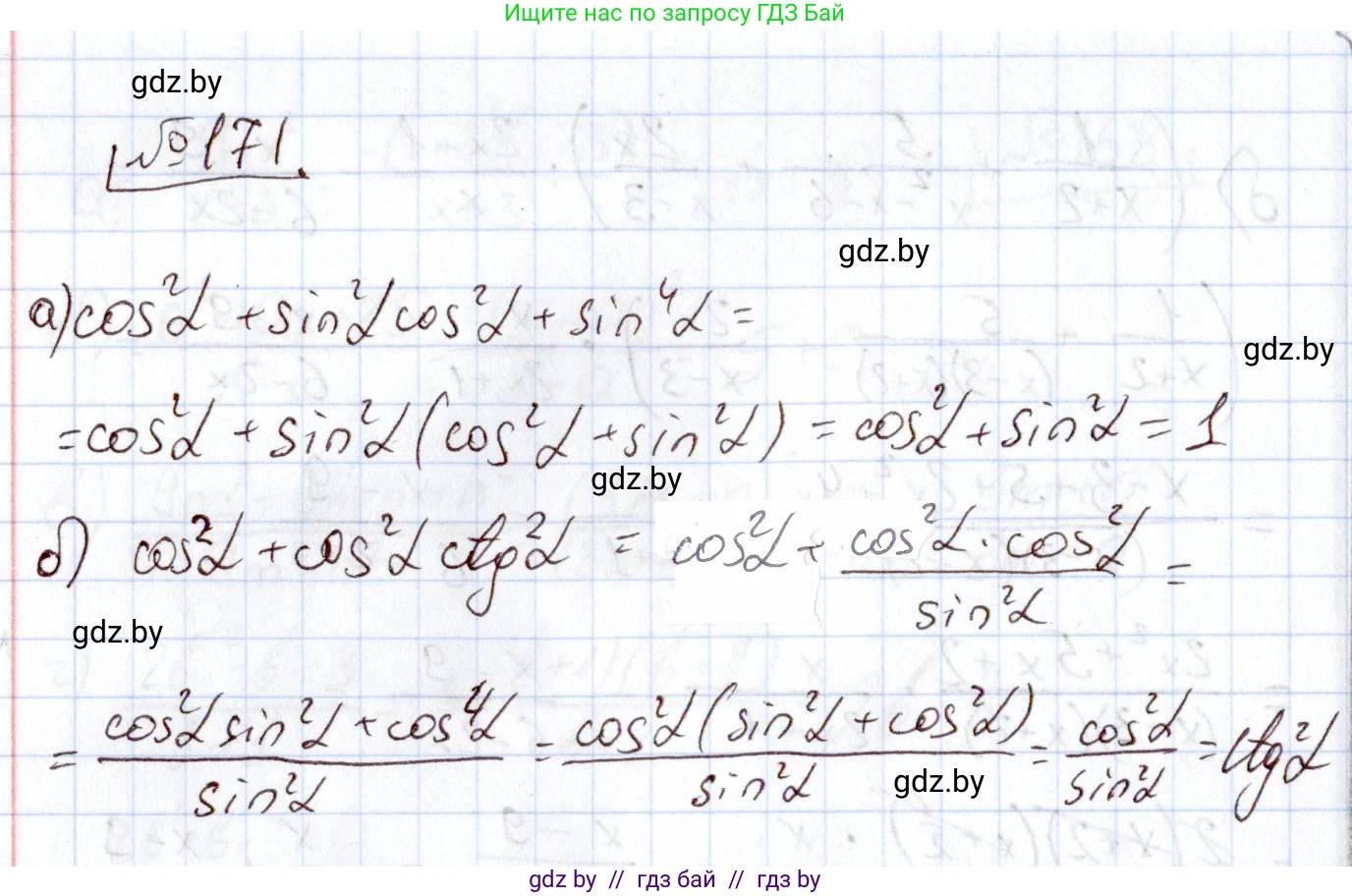 Алгебра, 11 класс Учебник, авторы: Арефьева Ирина Глебовна, Пирютко Ольга Николаевна, издательство Народная асвета, Минск, 2020, бирюзового цвета, страница 186, номер 171, Решение