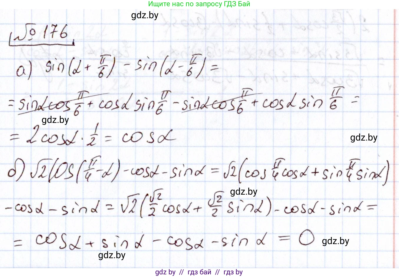 Алгебра, 11 класс Учебник, авторы: Арефьева Ирина Глебовна, Пирютко Ольга Николаевна, издательство Народная асвета, Минск, 2020, бирюзового цвета, страница 186, номер 176, Решение