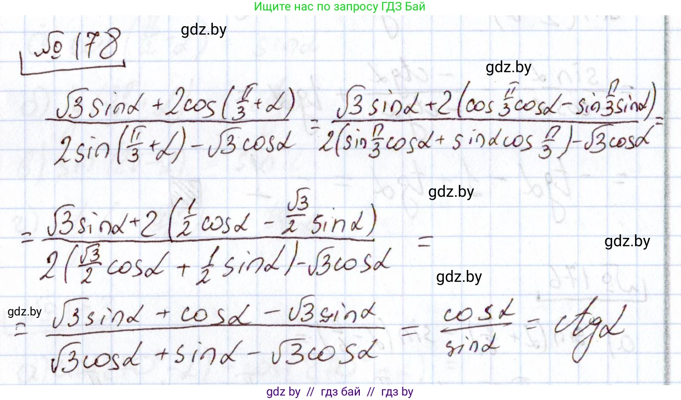 Алгебра, 11 класс Учебник, авторы: Арефьева Ирина Глебовна, Пирютко Ольга Николаевна, издательство Народная асвета, Минск, 2020, бирюзового цвета, страница 187, номер 178, Решение