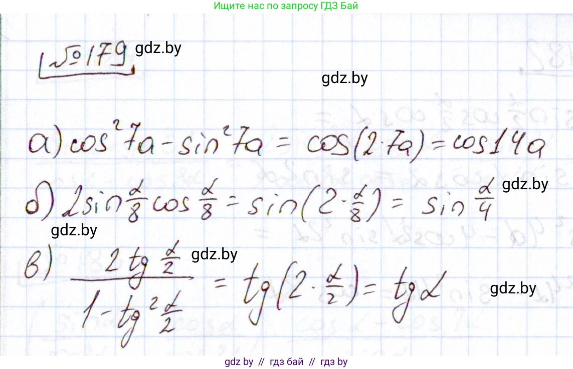 Алгебра, 11 класс Учебник, авторы: Арефьева Ирина Глебовна, Пирютко Ольга Николаевна, издательство Народная асвета, Минск, 2020, бирюзового цвета, страница 187, номер 179, Решение