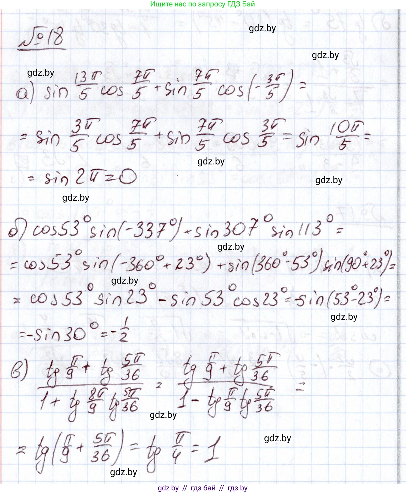 Алгебра, 11 класс Учебник, авторы: Арефьева Ирина Глебовна, Пирютко Ольга Николаевна, издательство Народная асвета, Минск, 2020, бирюзового цвета, страница 167, номер 18, Решение