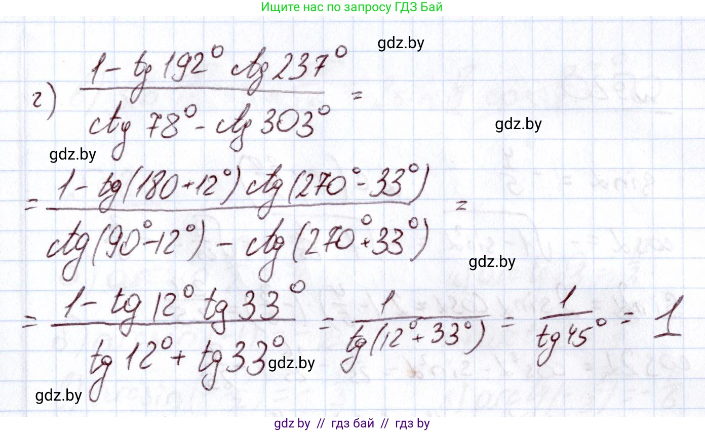 Алгебра, 11 класс Учебник, авторы: Арефьева Ирина Глебовна, Пирютко Ольга Николаевна, издательство Народная асвета, Минск, 2020, бирюзового цвета, страница 167, номер 18, Решение (продолжение 2)