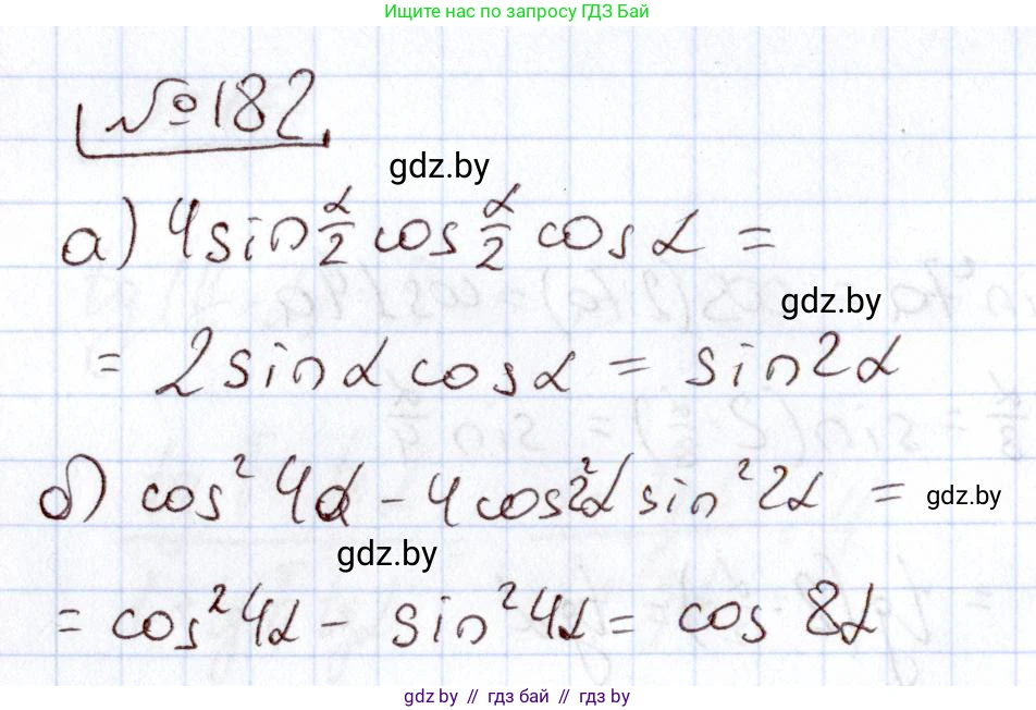 Алгебра, 11 класс Учебник, авторы: Арефьева Ирина Глебовна, Пирютко Ольга Николаевна, издательство Народная асвета, Минск, 2020, бирюзового цвета, страница 187, номер 182, Решение