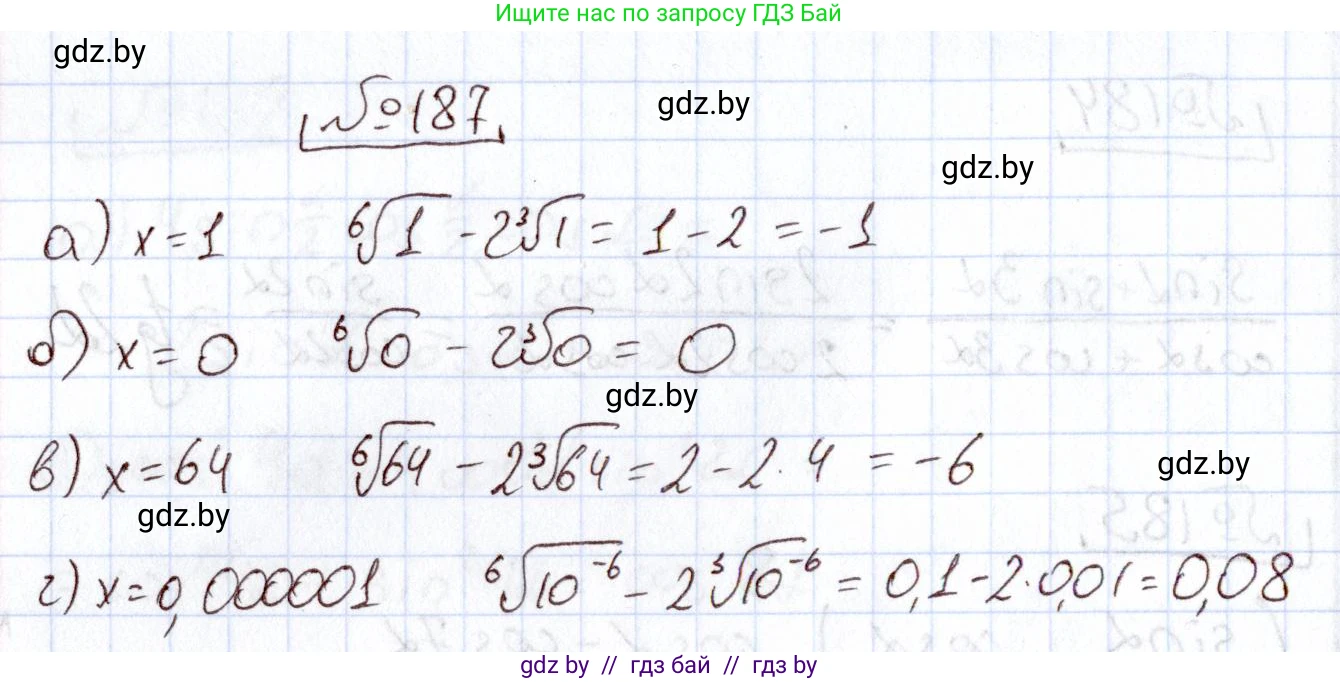 Алгебра, 11 класс Учебник, авторы: Арефьева Ирина Глебовна, Пирютко Ольга Николаевна, издательство Народная асвета, Минск, 2020, бирюзового цвета, страница 187, номер 187, Решение