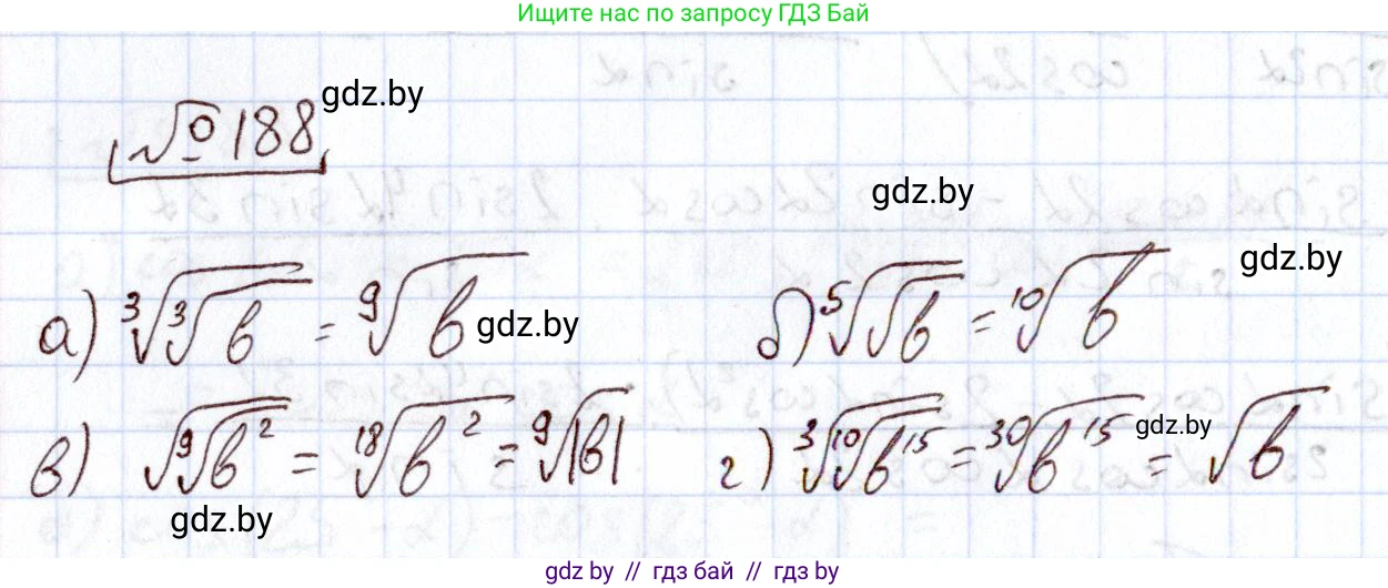 Алгебра, 11 класс Учебник, авторы: Арефьева Ирина Глебовна, Пирютко Ольга Николаевна, издательство Народная асвета, Минск, 2020, бирюзового цвета, страница 187, номер 188, Решение