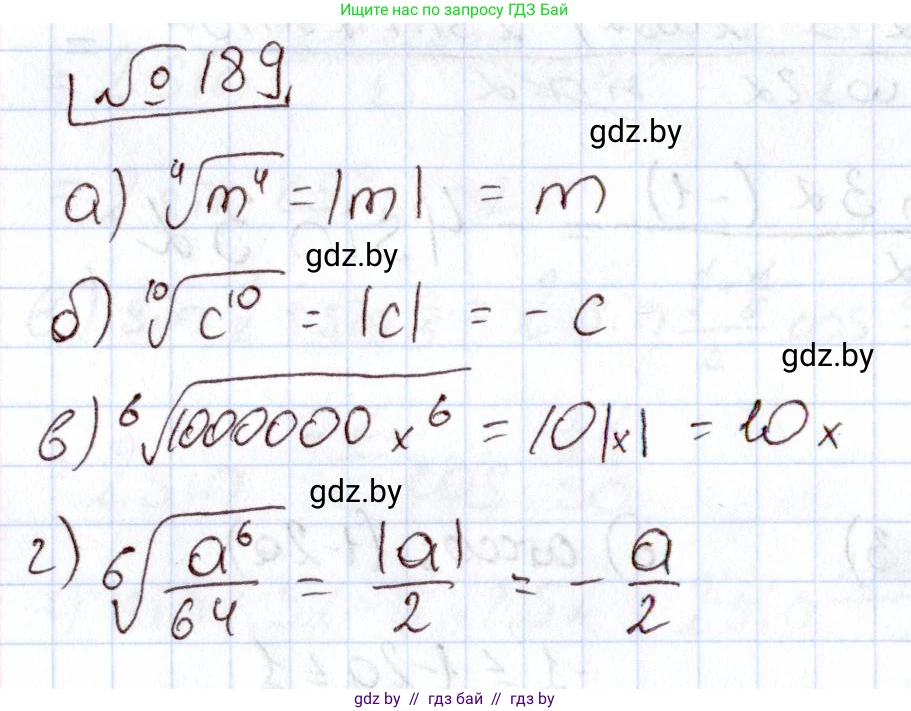 Алгебра, 11 класс Учебник, авторы: Арефьева Ирина Глебовна, Пирютко Ольга Николаевна, издательство Народная асвета, Минск, 2020, бирюзового цвета, страница 188, номер 189, Решение
