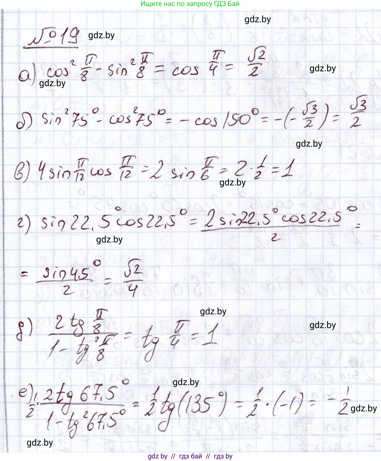 Алгебра, 11 класс Учебник, авторы: Арефьева Ирина Глебовна, Пирютко Ольга Николаевна, издательство Народная асвета, Минск, 2020, бирюзового цвета, страница 167, номер 19, Решение
