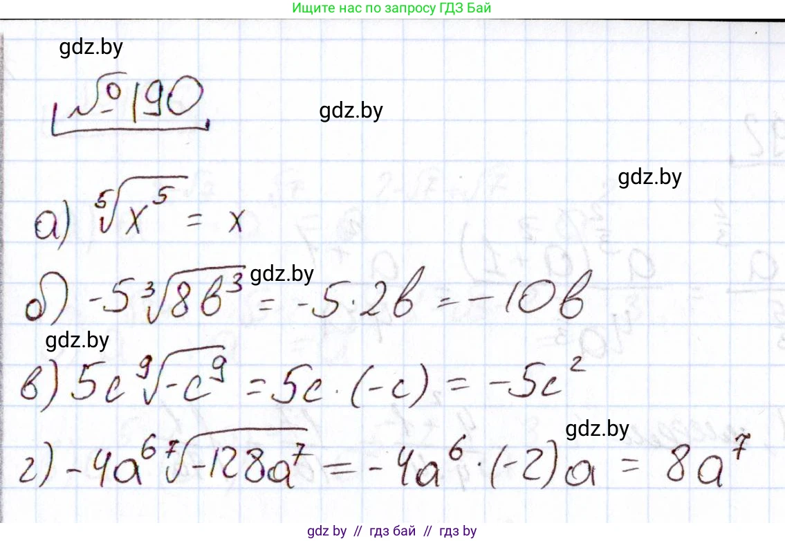 Алгебра, 11 класс Учебник, авторы: Арефьева Ирина Глебовна, Пирютко Ольга Николаевна, издательство Народная асвета, Минск, 2020, бирюзового цвета, страница 188, номер 190, Решение