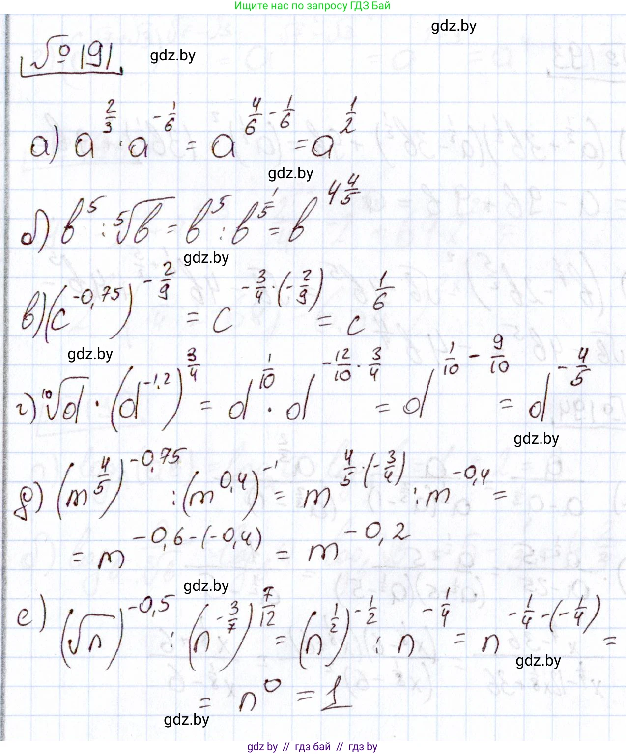 Алгебра, 11 класс Учебник, авторы: Арефьева Ирина Глебовна, Пирютко Ольга Николаевна, издательство Народная асвета, Минск, 2020, бирюзового цвета, страница 188, номер 191, Решение