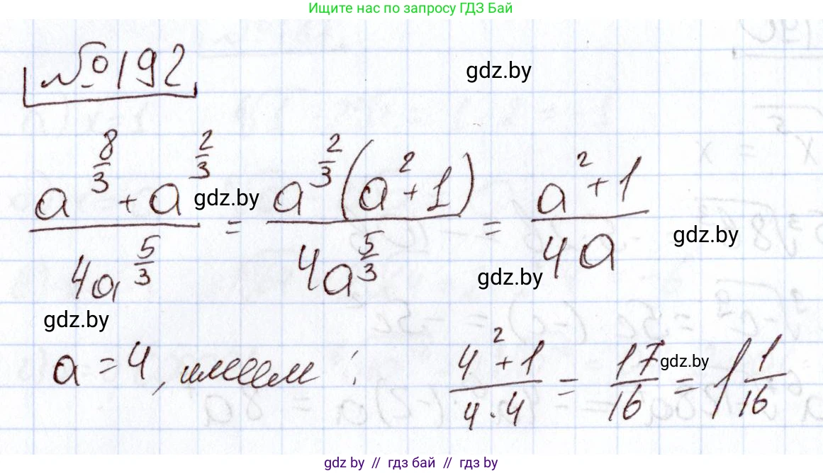 Алгебра, 11 класс Учебник, авторы: Арефьева Ирина Глебовна, Пирютко Ольга Николаевна, издательство Народная асвета, Минск, 2020, бирюзового цвета, страница 188, номер 192, Решение
