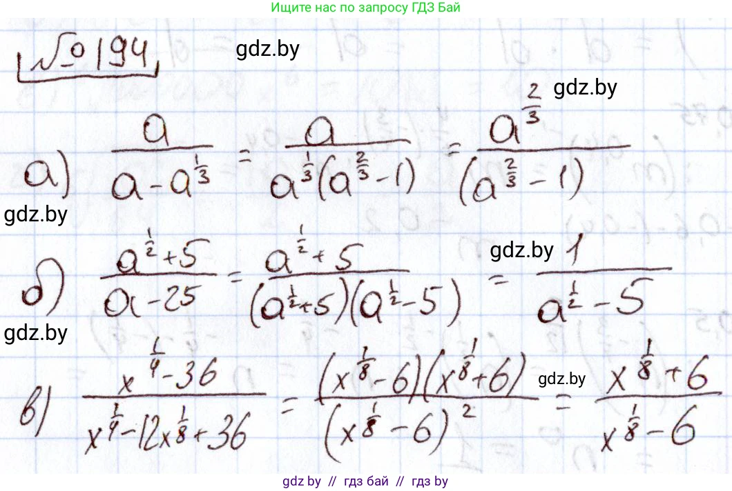 Алгебра, 11 класс Учебник, авторы: Арефьева Ирина Глебовна, Пирютко Ольга Николаевна, издательство Народная асвета, Минск, 2020, бирюзового цвета, страница 188, номер 194, Решение