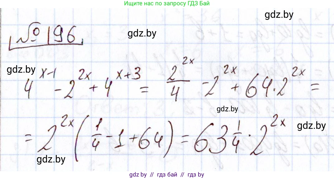 Алгебра, 11 класс Учебник, авторы: Арефьева Ирина Глебовна, Пирютко Ольга Николаевна, издательство Народная асвета, Минск, 2020, бирюзового цвета, страница 188, номер 196, Решение