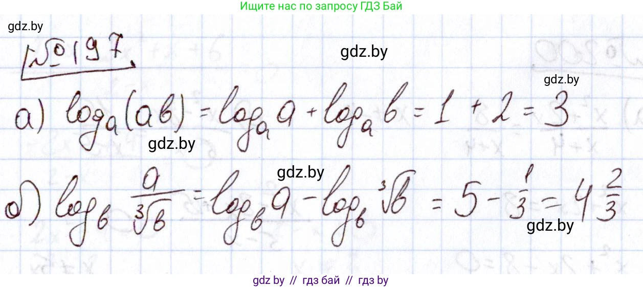 Алгебра, 11 класс Учебник, авторы: Арефьева Ирина Глебовна, Пирютко Ольга Николаевна, издательство Народная асвета, Минск, 2020, бирюзового цвета, страница 188, номер 197, Решение