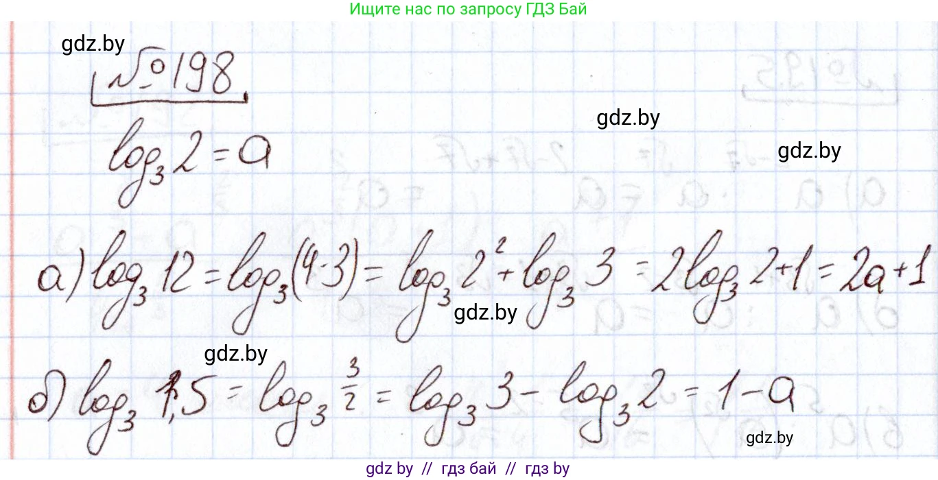 Алгебра, 11 класс Учебник, авторы: Арефьева Ирина Глебовна, Пирютко Ольга Николаевна, издательство Народная асвета, Минск, 2020, бирюзового цвета, страница 189, номер 198, Решение