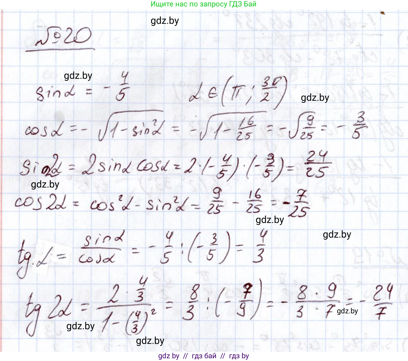 Алгебра, 11 класс Учебник, авторы: Арефьева Ирина Глебовна, Пирютко Ольга Николаевна, издательство Народная асвета, Минск, 2020, бирюзового цвета, страница 168, номер 20, Решение
