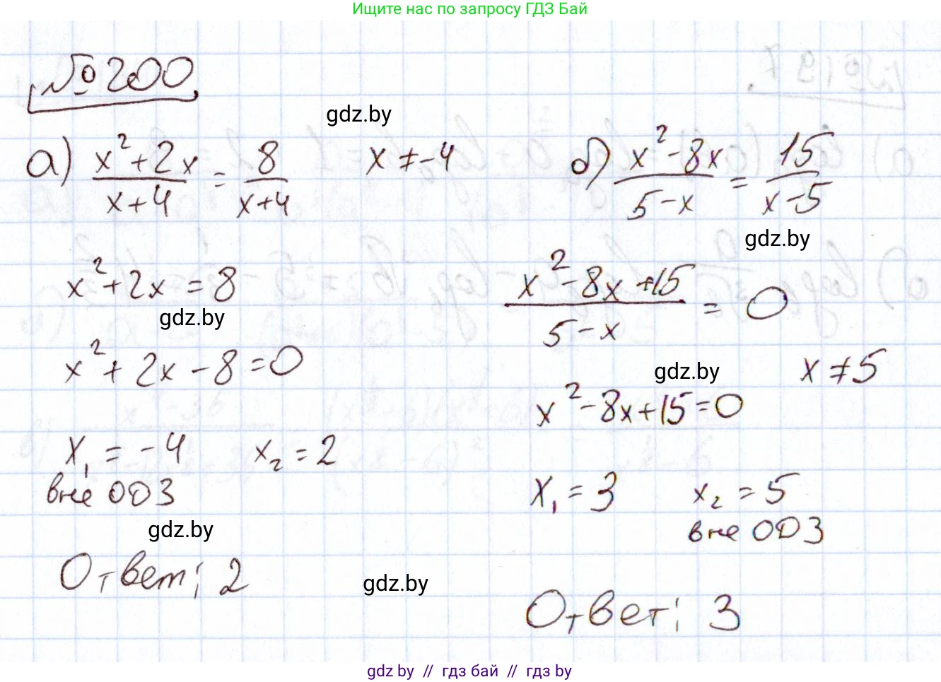 Алгебра, 11 класс Учебник, авторы: Арефьева Ирина Глебовна, Пирютко Ольга Николаевна, издательство Народная асвета, Минск, 2020, бирюзового цвета, страница 189, номер 200, Решение