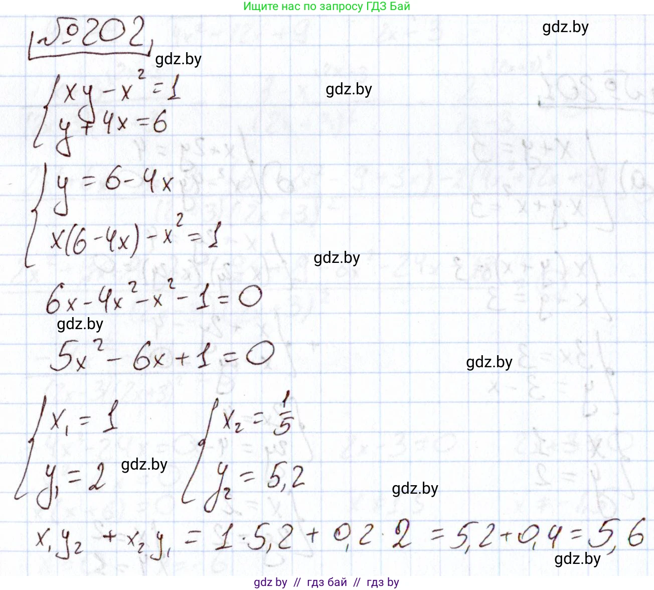 Алгебра, 11 класс Учебник, авторы: Арефьева Ирина Глебовна, Пирютко Ольга Николаевна, издательство Народная асвета, Минск, 2020, бирюзового цвета, страница 189, номер 202, Решение