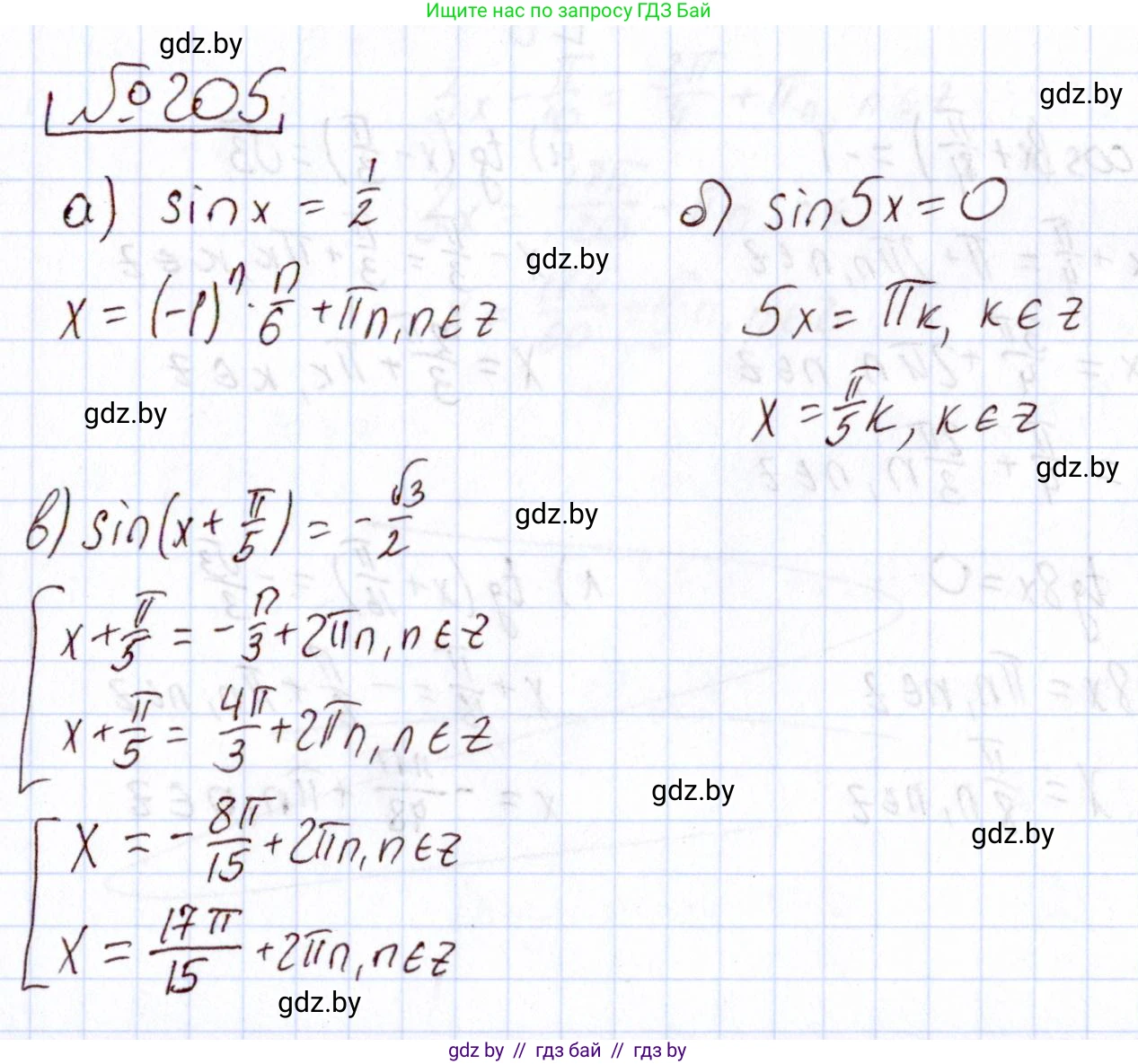 Алгебра, 11 класс Учебник, авторы: Арефьева Ирина Глебовна, Пирютко Ольга Николаевна, издательство Народная асвета, Минск, 2020, бирюзового цвета, страница 190, номер 205, Решение
