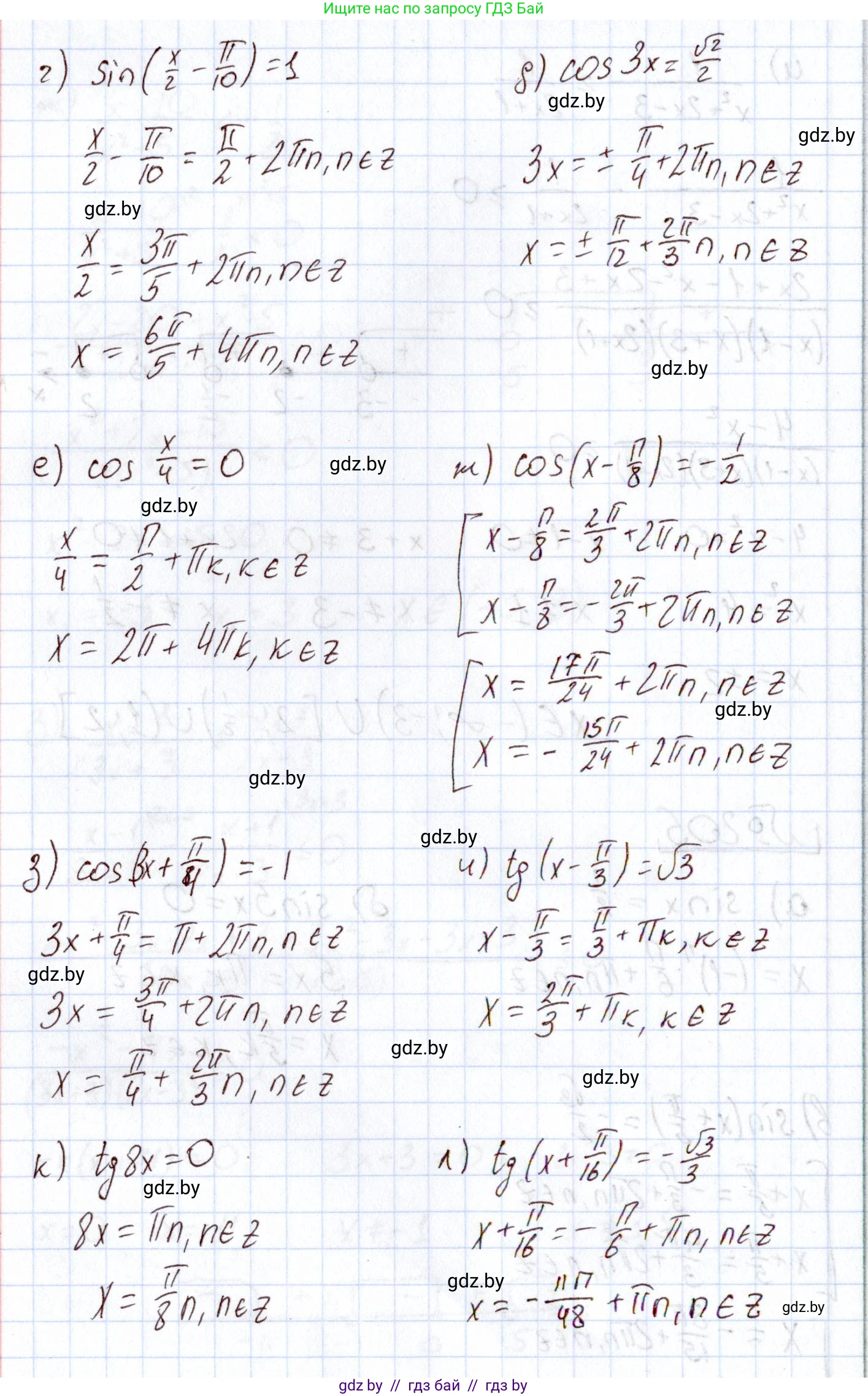 Алгебра, 11 класс Учебник, авторы: Арефьева Ирина Глебовна, Пирютко Ольга Николаевна, издательство Народная асвета, Минск, 2020, бирюзового цвета, страница 190, номер 205, Решение (продолжение 2)