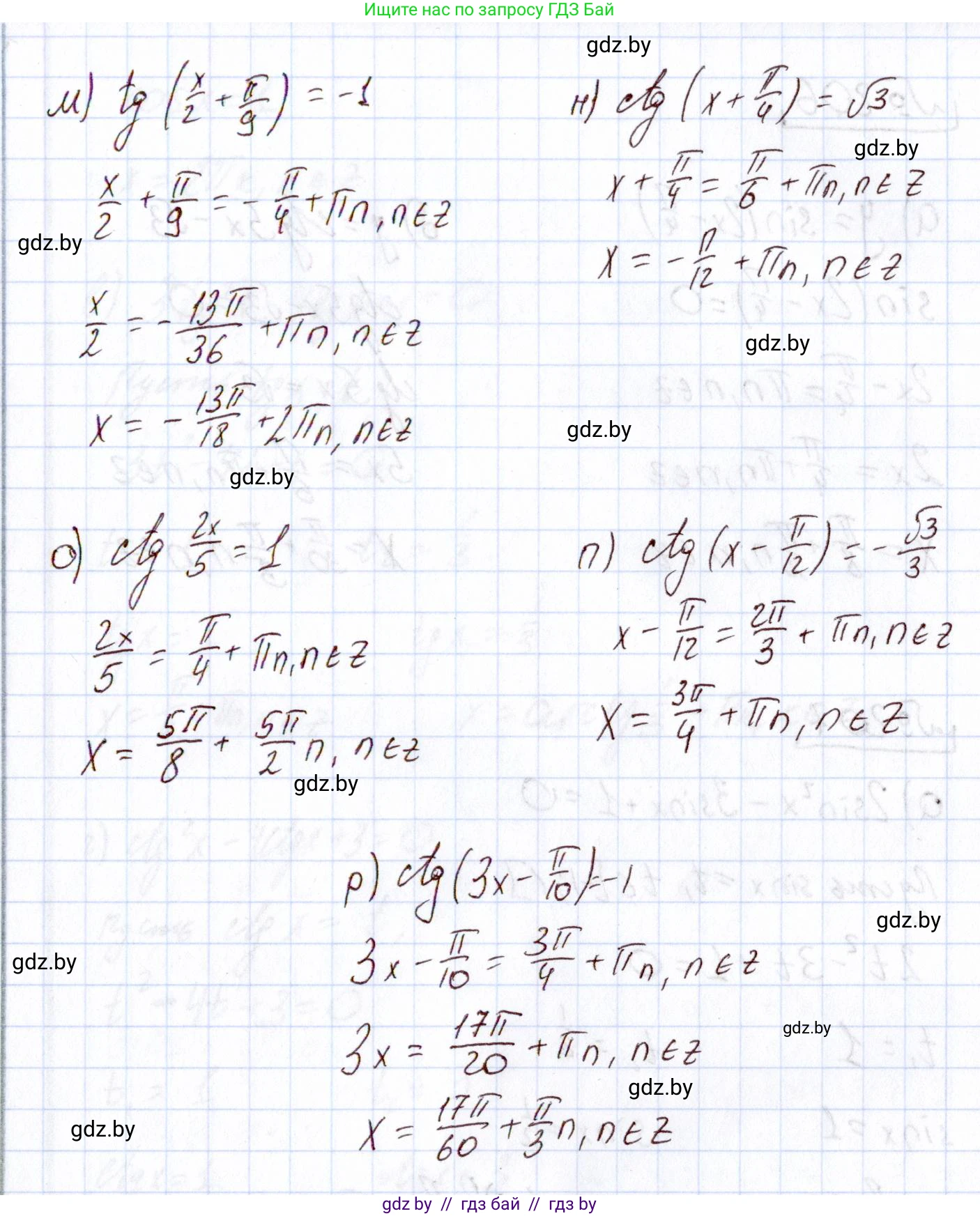 Алгебра, 11 класс Учебник, авторы: Арефьева Ирина Глебовна, Пирютко Ольга Николаевна, издательство Народная асвета, Минск, 2020, бирюзового цвета, страница 190, номер 205, Решение (продолжение 3)