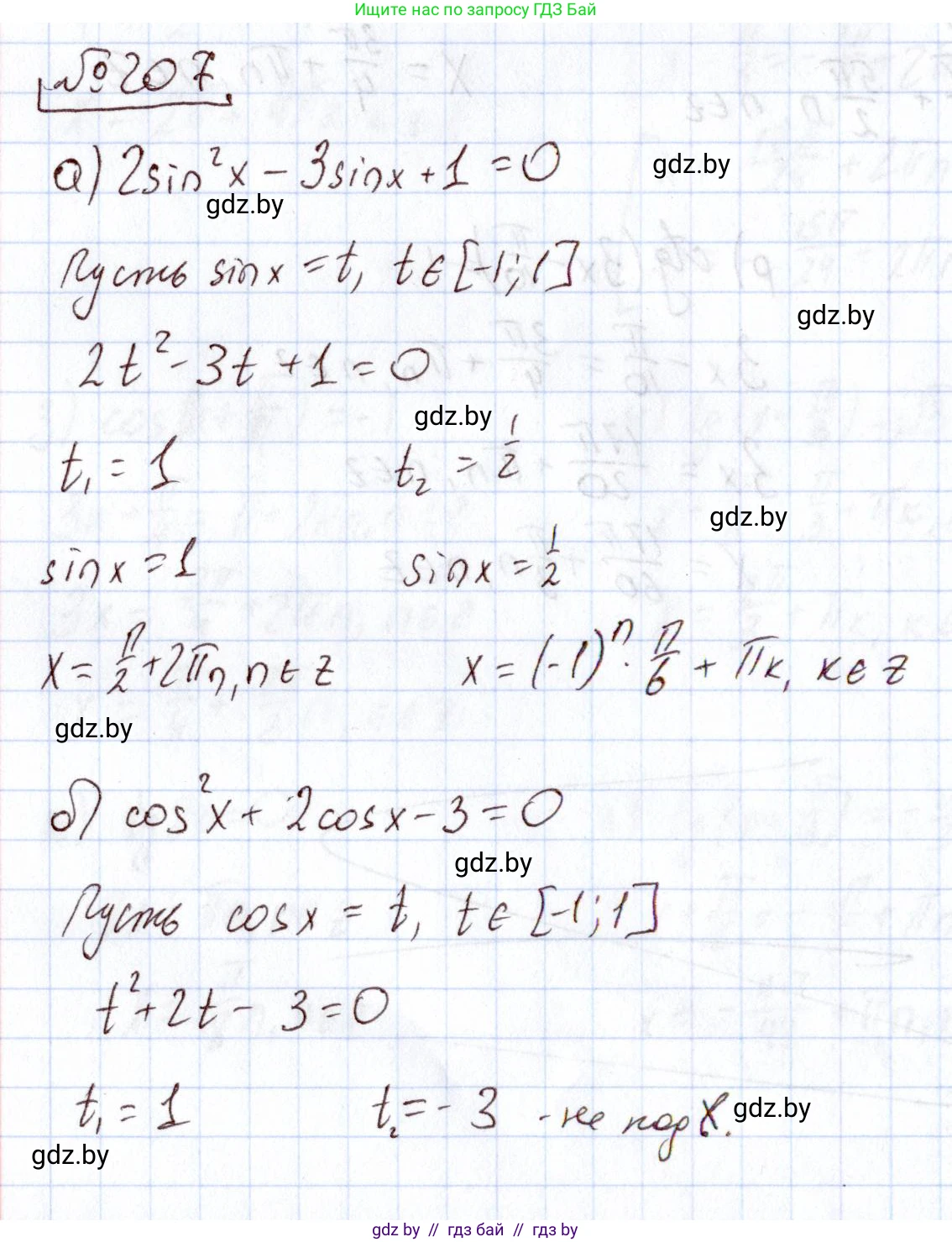 Алгебра, 11 класс Учебник, авторы: Арефьева Ирина Глебовна, Пирютко Ольга Николаевна, издательство Народная асвета, Минск, 2020, бирюзового цвета, страница 191, номер 207, Решение