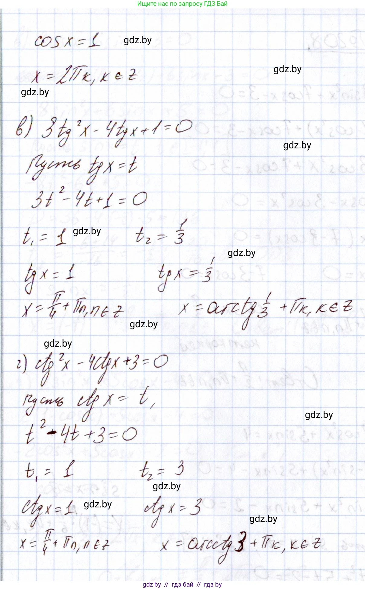 Алгебра, 11 класс Учебник, авторы: Арефьева Ирина Глебовна, Пирютко Ольга Николаевна, издательство Народная асвета, Минск, 2020, бирюзового цвета, страница 191, номер 207, Решение (продолжение 2)