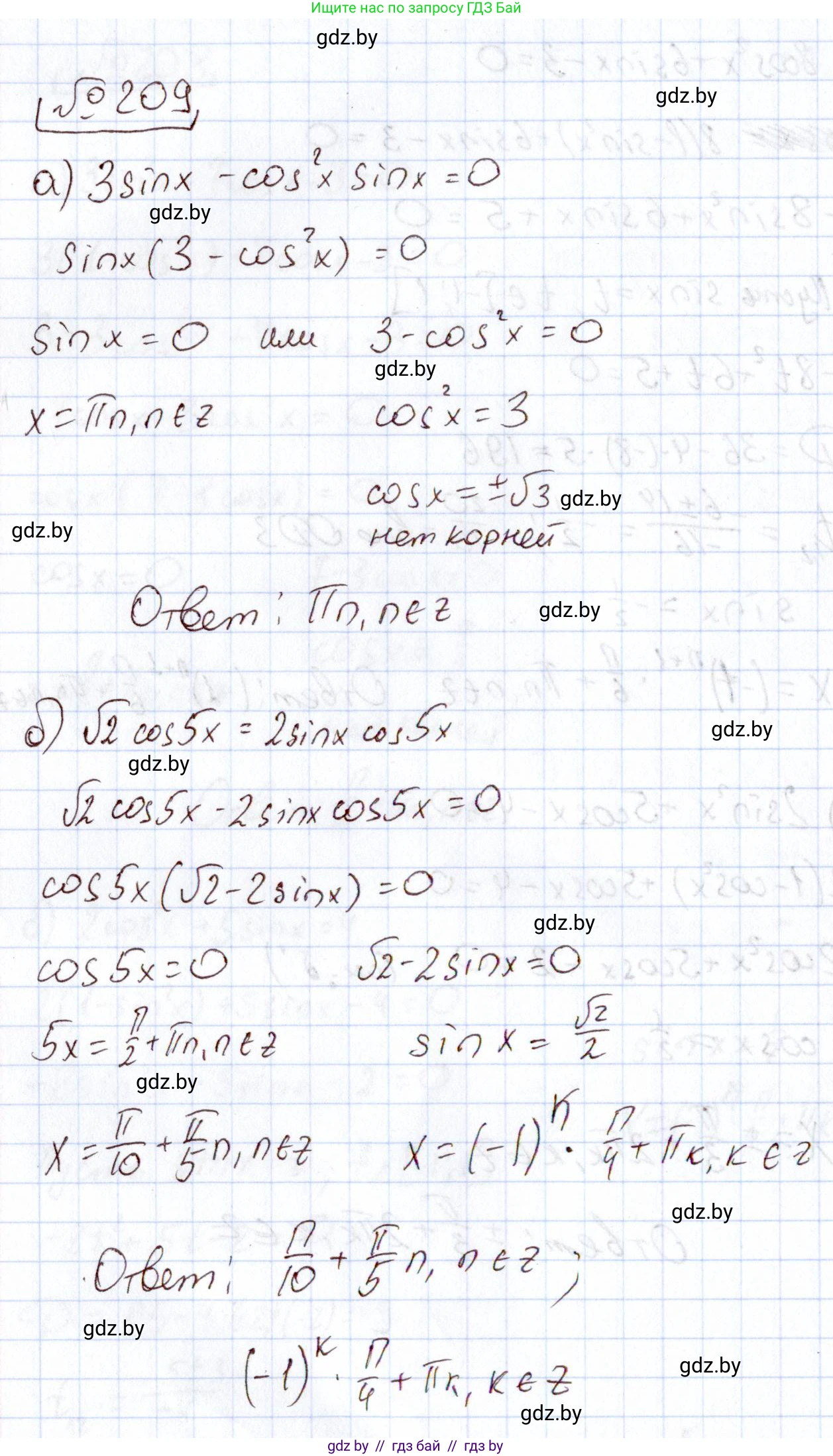Алгебра, 11 класс Учебник, авторы: Арефьева Ирина Глебовна, Пирютко Ольга Николаевна, издательство Народная асвета, Минск, 2020, бирюзового цвета, страница 191, номер 209, Решение