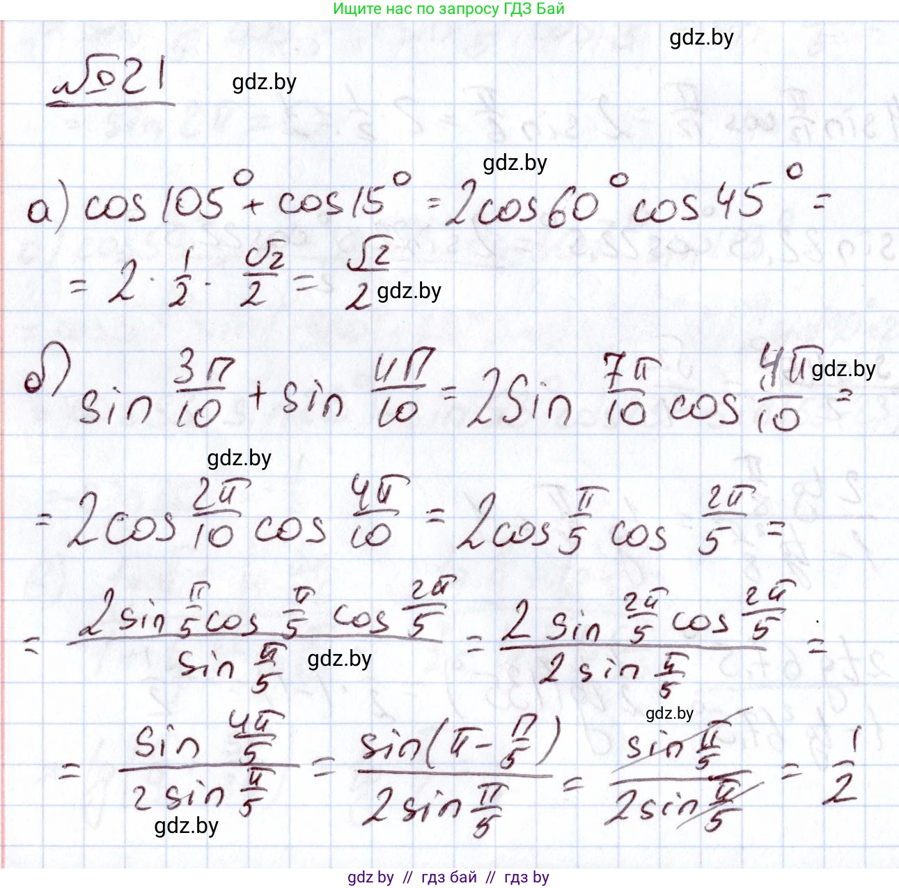 Алгебра, 11 класс Учебник, авторы: Арефьева Ирина Глебовна, Пирютко Ольга Николаевна, издательство Народная асвета, Минск, 2020, бирюзового цвета, страница 168, номер 21, Решение