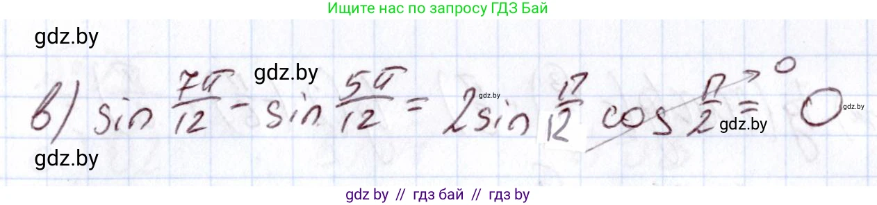 Алгебра, 11 класс Учебник, авторы: Арефьева Ирина Глебовна, Пирютко Ольга Николаевна, издательство Народная асвета, Минск, 2020, бирюзового цвета, страница 168, номер 21, Решение (продолжение 2)
