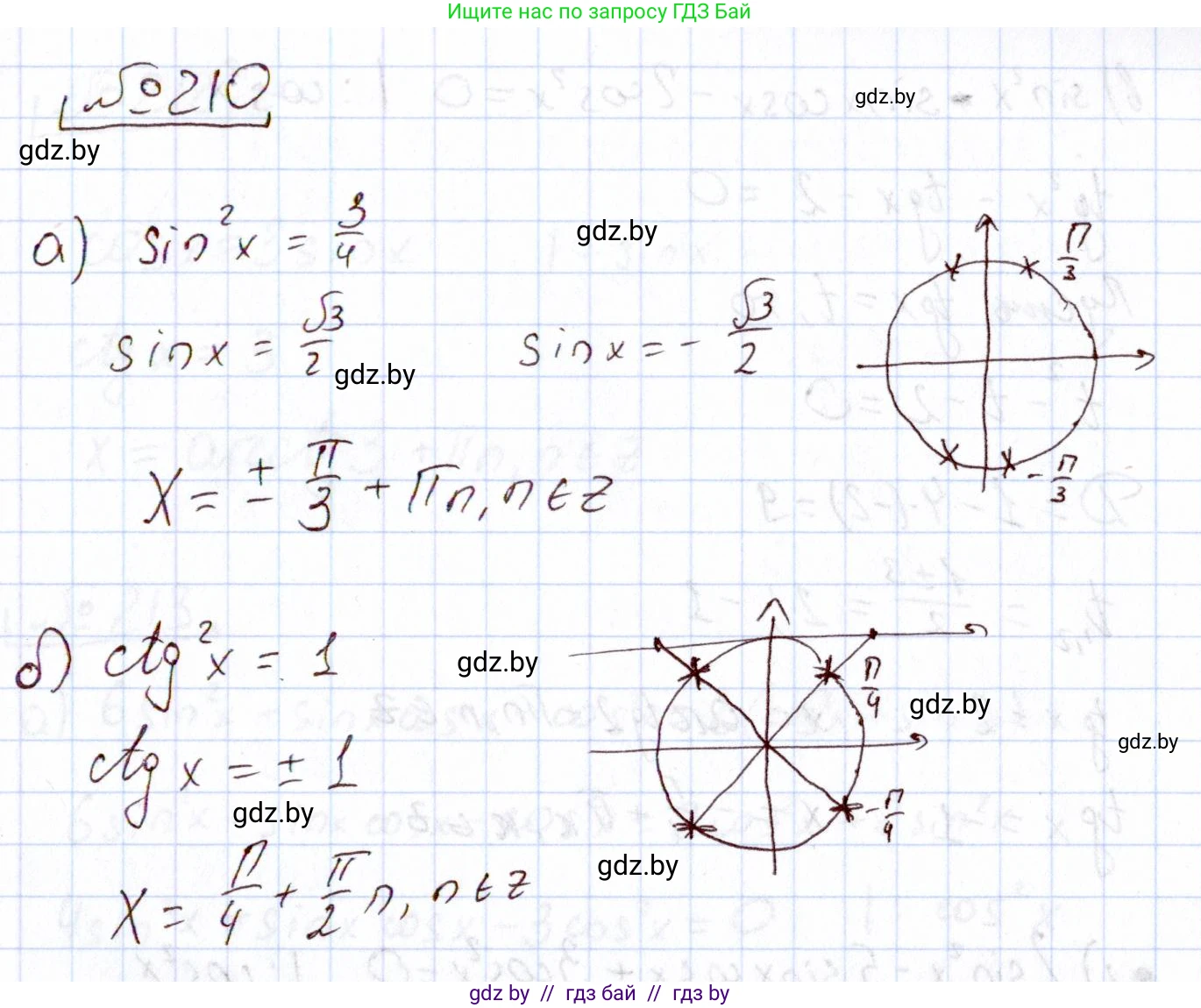 Алгебра, 11 класс Учебник, авторы: Арефьева Ирина Глебовна, Пирютко Ольга Николаевна, издательство Народная асвета, Минск, 2020, бирюзового цвета, страница 191, номер 210, Решение