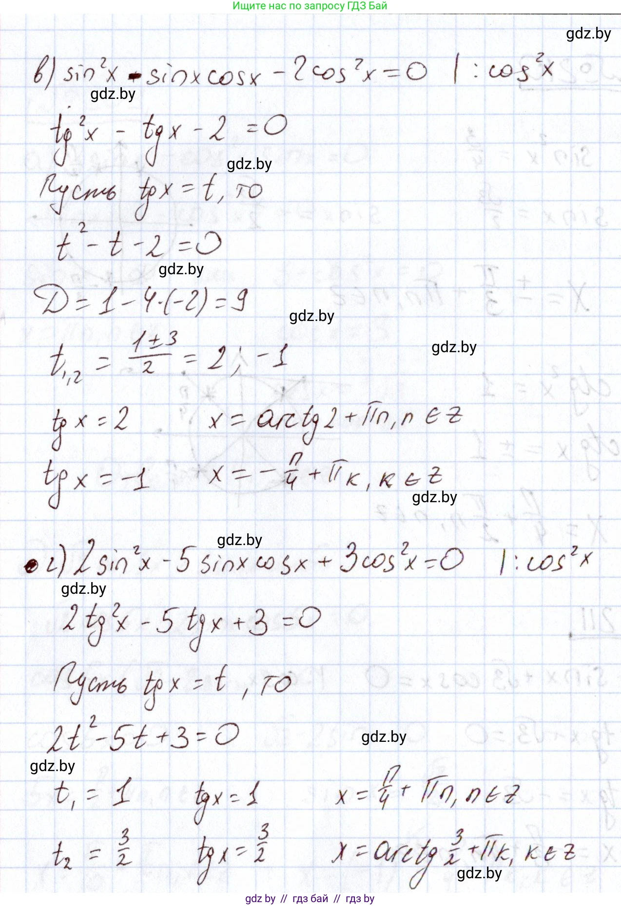 Алгебра, 11 класс Учебник, авторы: Арефьева Ирина Глебовна, Пирютко Ольга Николаевна, издательство Народная асвета, Минск, 2020, бирюзового цвета, страница 191, номер 211, Решение (продолжение 2)