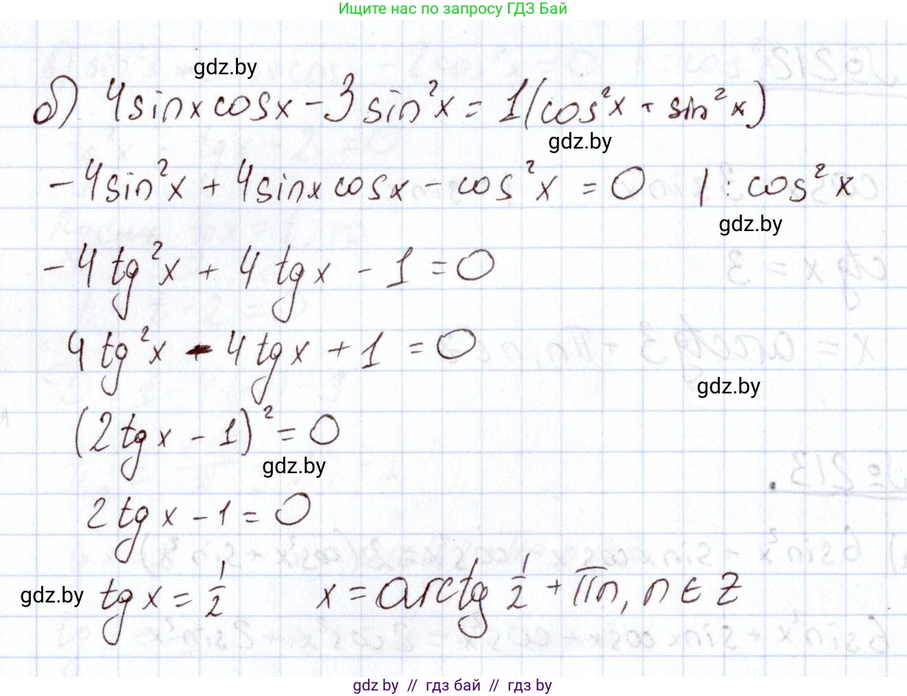 Алгебра, 11 класс Учебник, авторы: Арефьева Ирина Глебовна, Пирютко Ольга Николаевна, издательство Народная асвета, Минск, 2020, бирюзового цвета, страница 191, номер 213, Решение (продолжение 2)