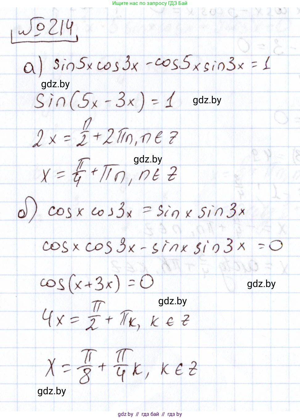 Алгебра, 11 класс Учебник, авторы: Арефьева Ирина Глебовна, Пирютко Ольга Николаевна, издательство Народная асвета, Минск, 2020, бирюзового цвета, страница 191, номер 214, Решение