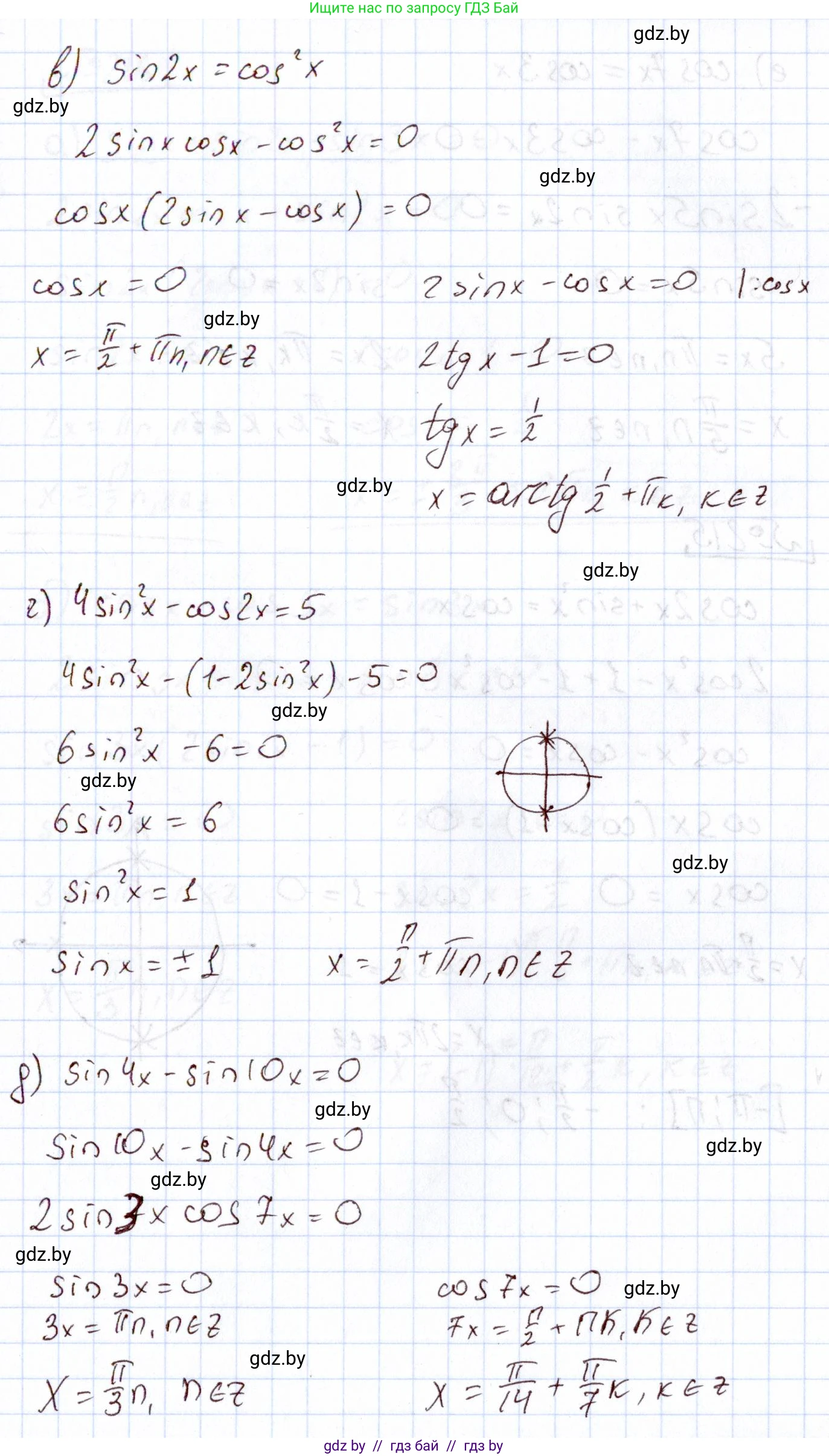 Алгебра, 11 класс Учебник, авторы: Арефьева Ирина Глебовна, Пирютко Ольга Николаевна, издательство Народная асвета, Минск, 2020, бирюзового цвета, страница 191, номер 214, Решение (продолжение 2)