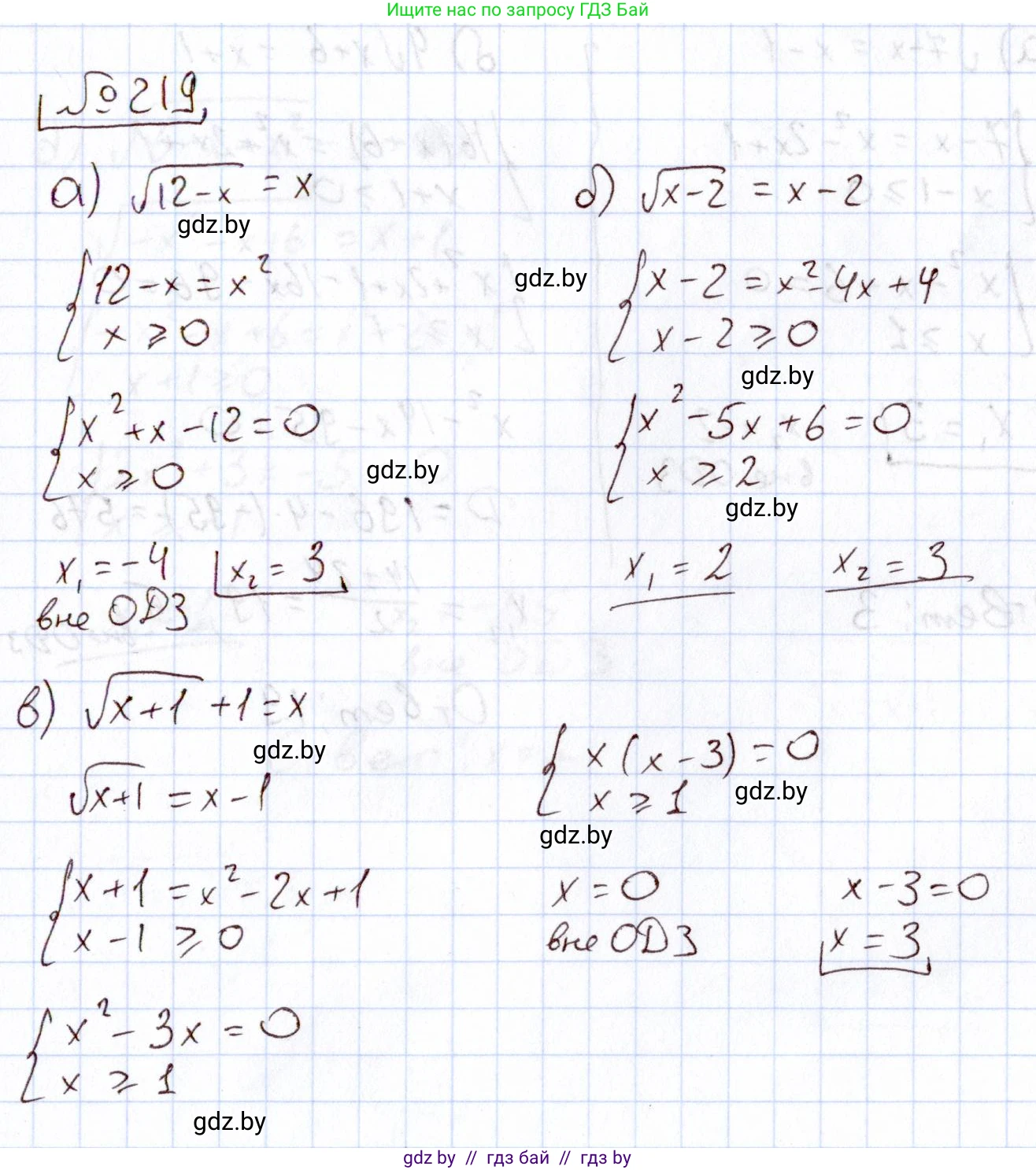 Алгебра, 11 класс Учебник, авторы: Арефьева Ирина Глебовна, Пирютко Ольга Николаевна, издательство Народная асвета, Минск, 2020, бирюзового цвета, страница 192, номер 219, Решение