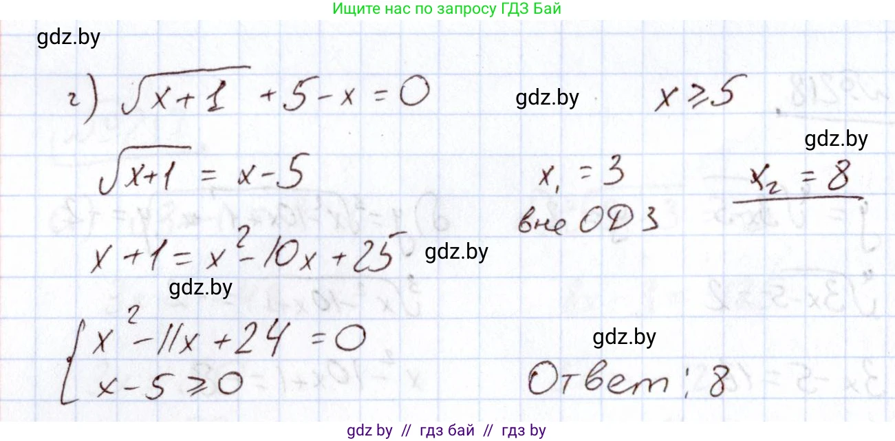 Алгебра, 11 класс Учебник, авторы: Арефьева Ирина Глебовна, Пирютко Ольга Николаевна, издательство Народная асвета, Минск, 2020, бирюзового цвета, страница 192, номер 219, Решение (продолжение 2)