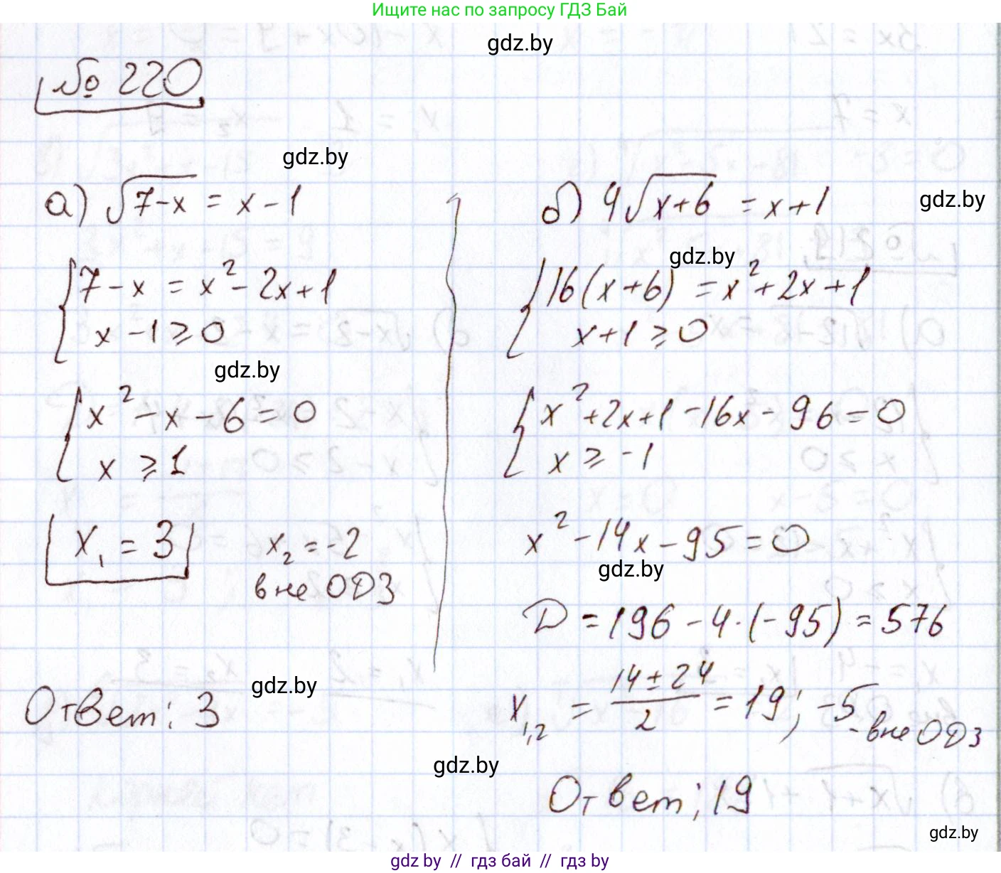 Алгебра, 11 класс Учебник, авторы: Арефьева Ирина Глебовна, Пирютко Ольга Николаевна, издательство Народная асвета, Минск, 2020, бирюзового цвета, страница 192, номер 220, Решение