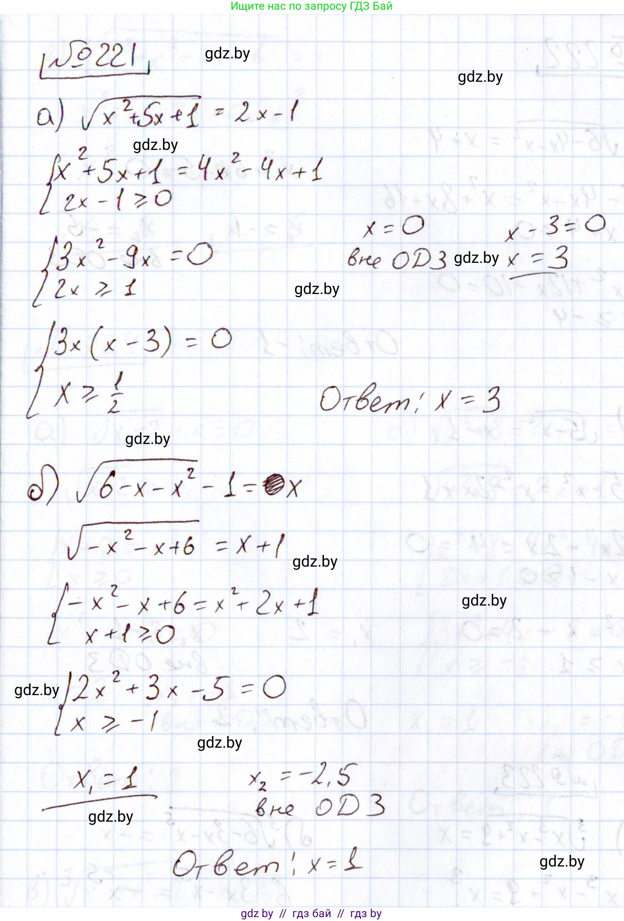 Алгебра, 11 класс Учебник, авторы: Арефьева Ирина Глебовна, Пирютко Ольга Николаевна, издательство Народная асвета, Минск, 2020, бирюзового цвета, страница 192, номер 221, Решение