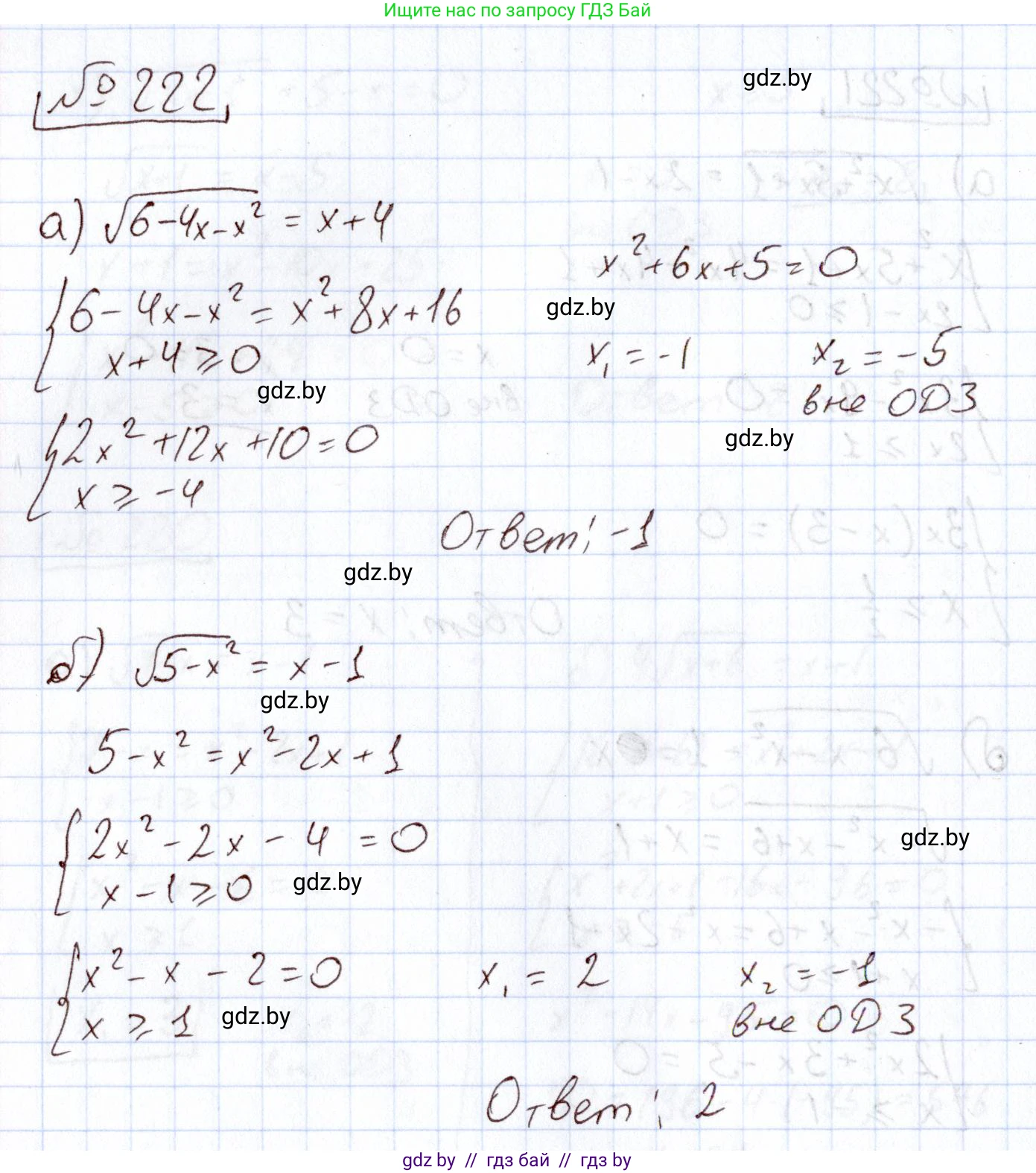 Алгебра, 11 класс Учебник, авторы: Арефьева Ирина Глебовна, Пирютко Ольга Николаевна, издательство Народная асвета, Минск, 2020, бирюзового цвета, страница 193, номер 222, Решение