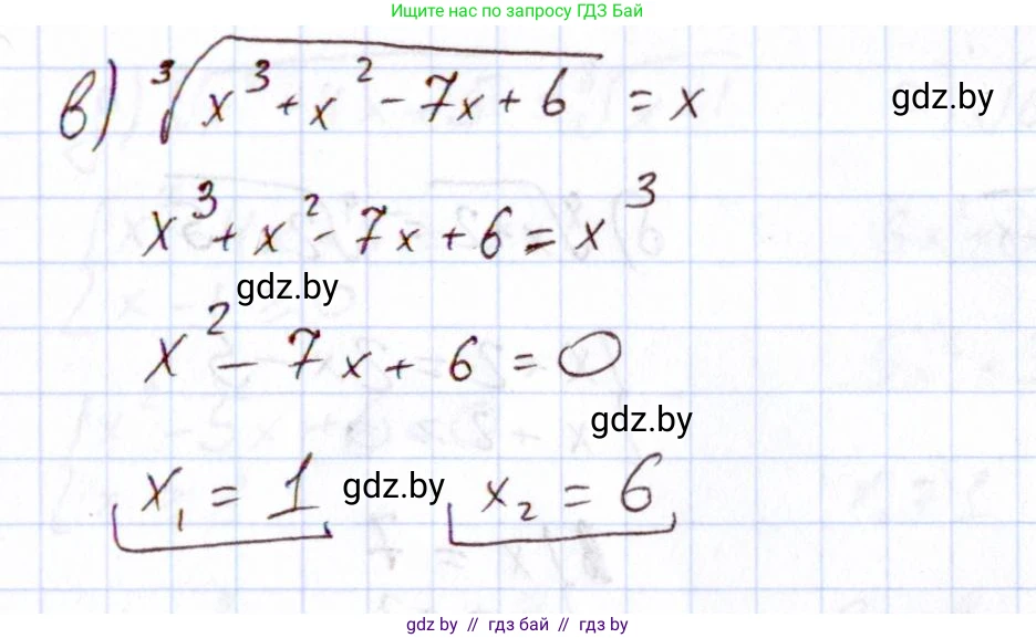 Алгебра, 11 класс Учебник, авторы: Арефьева Ирина Глебовна, Пирютко Ольга Николаевна, издательство Народная асвета, Минск, 2020, бирюзового цвета, страница 193, номер 223, Решение (продолжение 2)