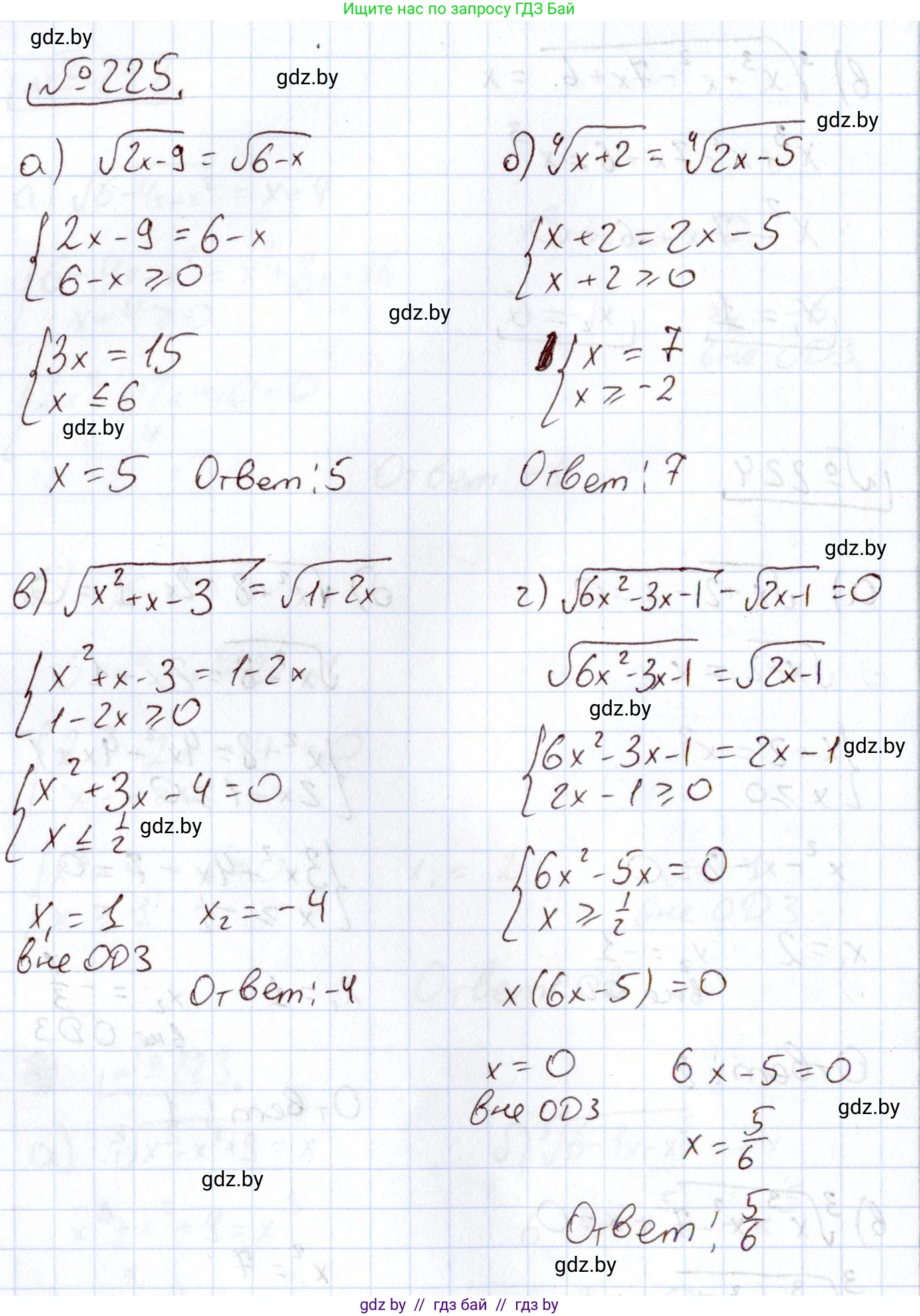 Алгебра, 11 класс Учебник, авторы: Арефьева Ирина Глебовна, Пирютко Ольга Николаевна, издательство Народная асвета, Минск, 2020, бирюзового цвета, страница 193, номер 225, Решение
